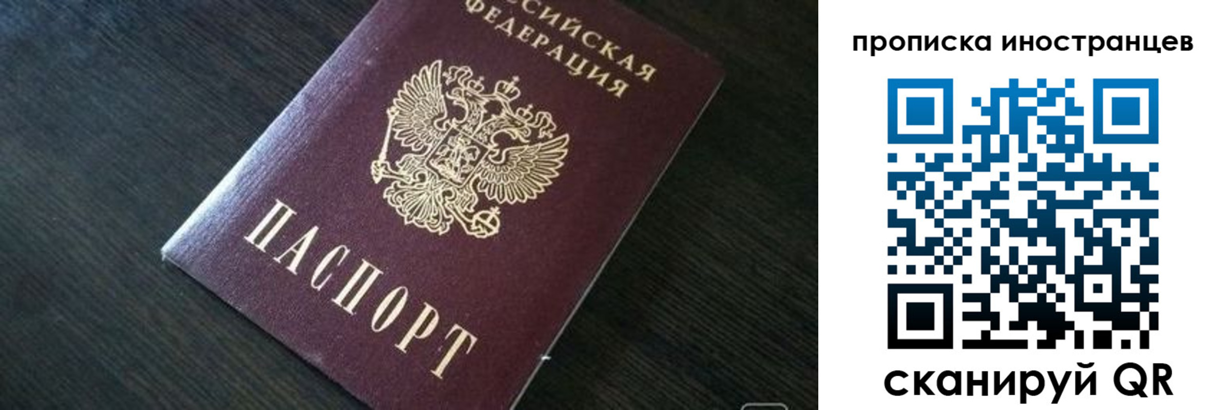 прописка 2025 в Кореновске
