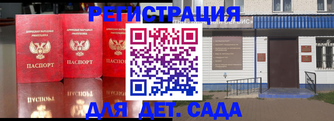 прописка штамп в Кореновске